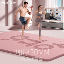 Yoga Mat Super Thickened Jump Rope Skipping Rope Shock Absorbing Mat Women Men Home Muted Non-slip Fitness Mat Soundproof Mat