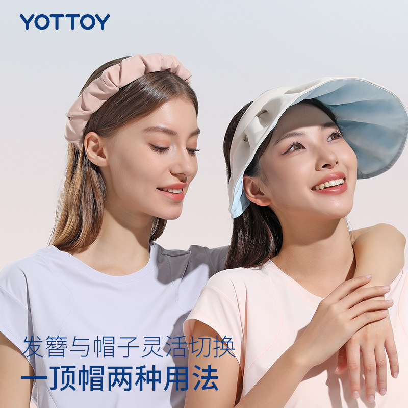 贝壳帽空顶遮阳帽防紫外线两用帽子 yottoy帽子