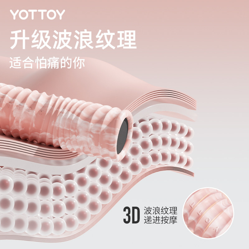  yottoy瑜伽舒展器/健康架