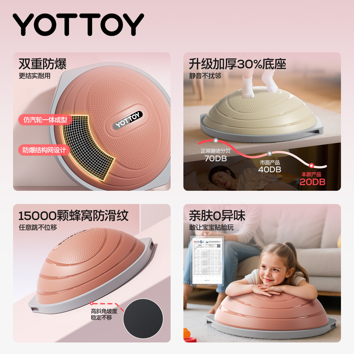 YOTTOY波速球儿童半圆平衡球感统训练器材蹦蹦球瑜伽半球运动家用,淘宝优惠券,粉丝福利购,淘宝优惠卷