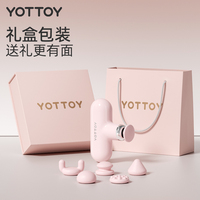 YOTTOY筋膜枪女生迷你硅胶按摩枪