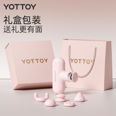 YOTTOY筋膜枪女生迷你硅胶按摩枪