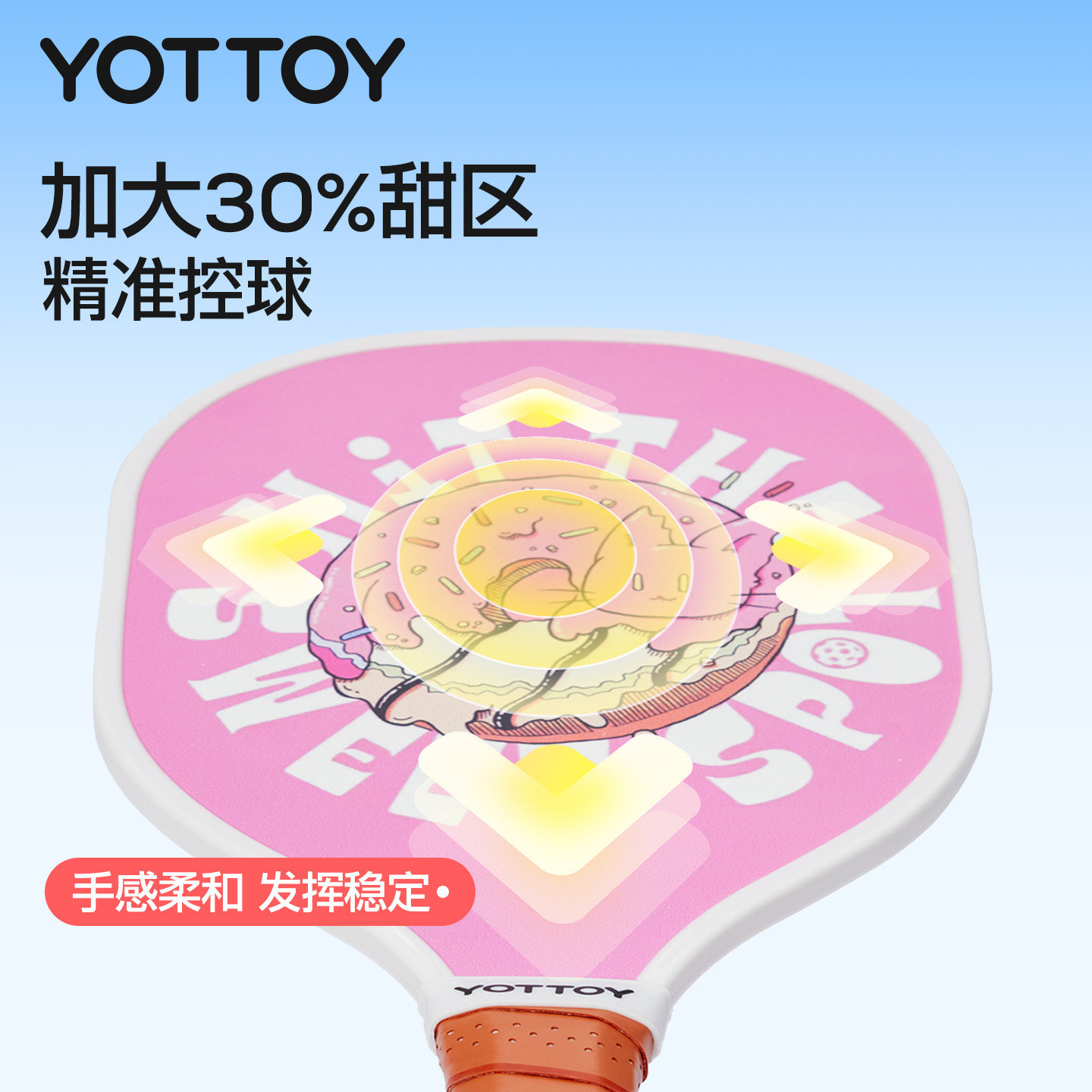 YOTTOY匹克球拍全套皮克球板球儿童回弹训练器专业pickleball官方,淘宝优惠券,粉丝福利购,淘宝优惠卷