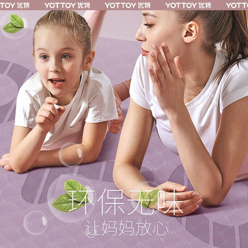 超大双人加厚加宽加长家用瑜伽垫 yottoy瑜伽垫