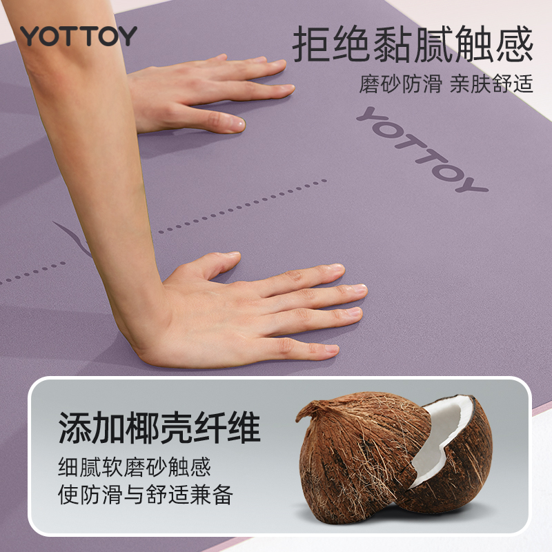 YOTTOY加大加宽橡胶瑜伽健身垫家用减震静音加厚2025新款专业防滑