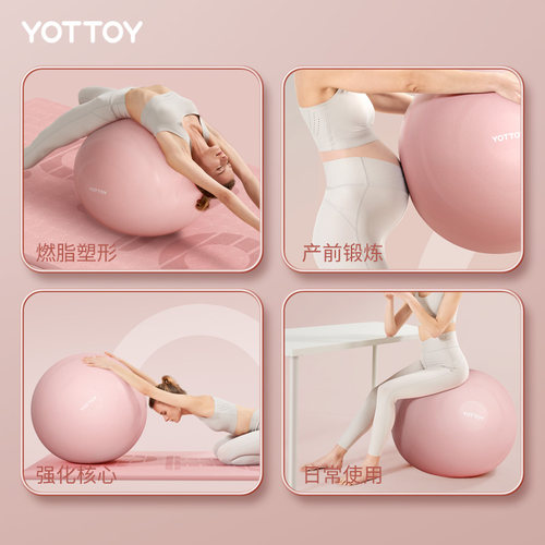 瑜伽球孕妇助产专用成人初学者女大俞珈分娩儿童训练健身球萝卜蹲 - 图3