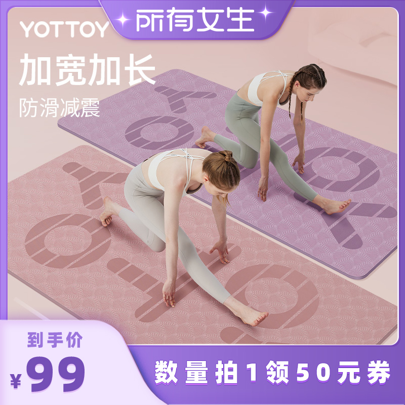 【所有女生直播间】yottoy加大瑜伽垫三轮健腹轮两用跳绳泡沫轴 - 图0