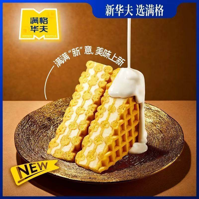 满格华夫厚华夫饼椰奶树莓可可夹心三角蛋糕点网红儿童早餐三明治,淘宝优惠券,粉丝福利购,淘宝优惠卷