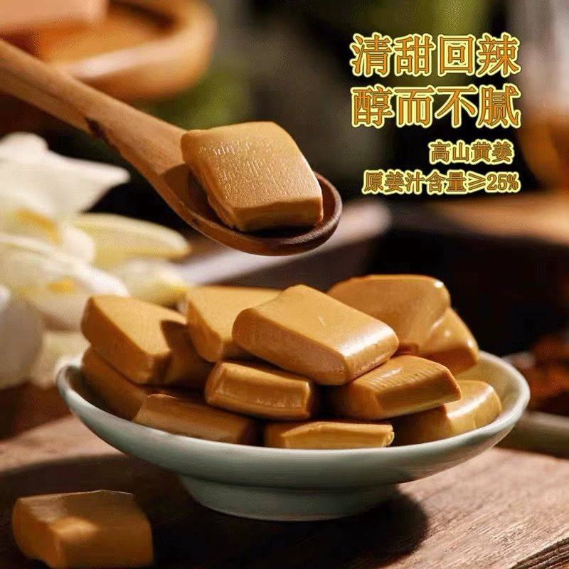 zizi吱吱生姜糖姜汁撞奶空气软糖暖身暖胃正宗老姜味浓郁健康零食,淘宝优惠券,粉丝福利购,淘宝优惠卷