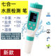 Portable chlorine residual colorimeter