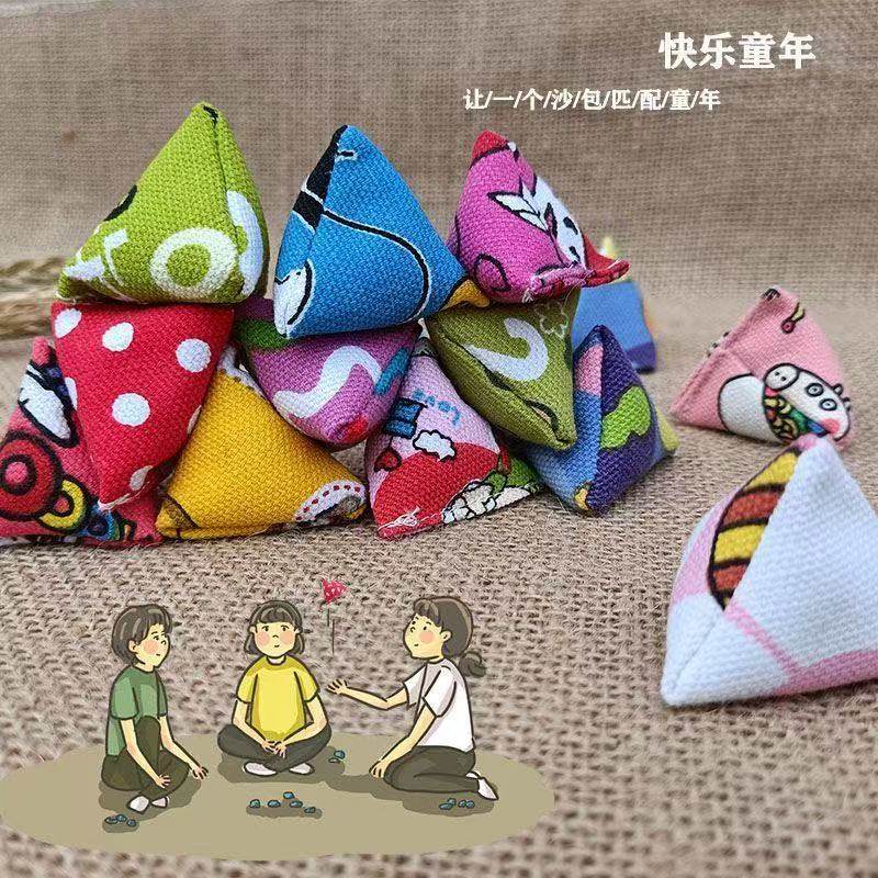 抓石子丢石子捡丢沙包80后怀旧儿童小玩具男生女生手抓三角小沙包,淘宝优惠券,粉丝福利购,淘宝优惠卷