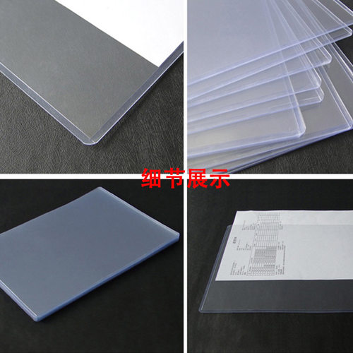 A4硬胶套加厚a3透明保护套定制硬卡套纸张海报营业执照收纳展示贴 - 图0