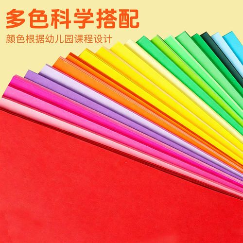 4K卡纸200克硬卡纸DIY手工纸贺卡纸厚剪纸双面4开彩卡多色可选 - 图0
