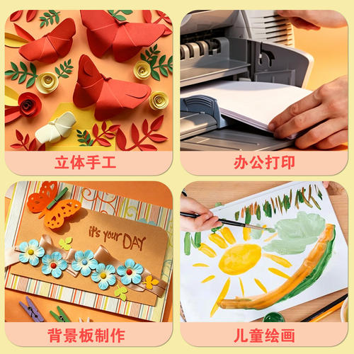 4K卡纸200克硬卡纸DIY手工纸贺卡纸厚剪纸双面4开彩卡多色可选 - 图3