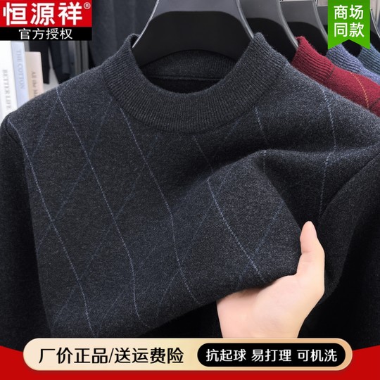 Hengyuanxiang half turtleneck sweater