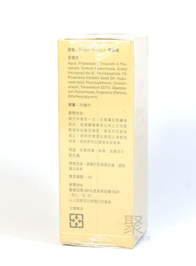 精华液面部精华露保湿嫩肤抗皱