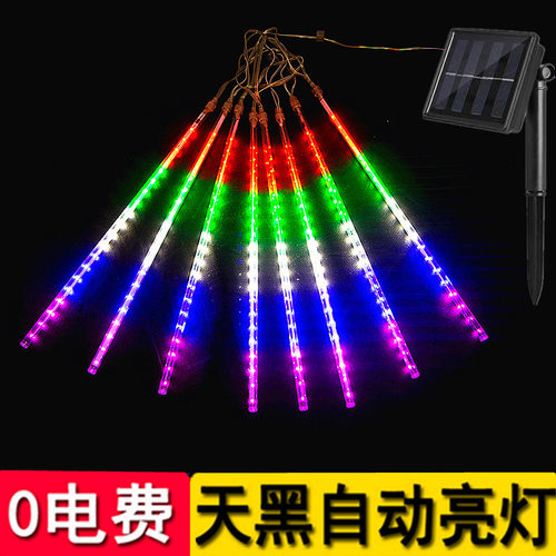 太阳能流星雨led庭院树灯带七彩户外彩灯闪灯串灯满天星防水装饰 - 图0