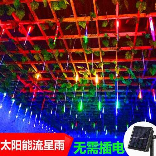 太阳能流星雨led庭院树灯带七彩户外彩灯闪灯串灯满天星防水装饰 - 图1