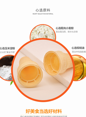 冰淇淋脆筒甜筒平底威化杯冰激凌威化筒蛋托威化托蛋筒顺丰包邮