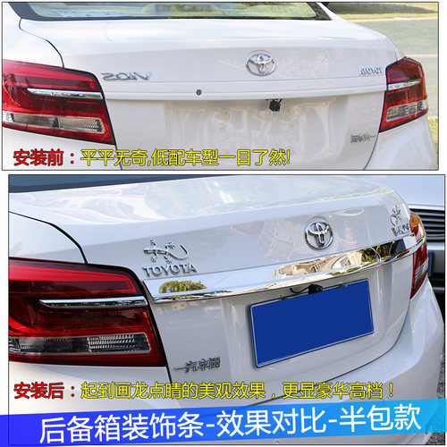 专用于14-24款丰田威驰/致享后备箱亮条装饰条后备箱尾门改装饰贴 - 图1