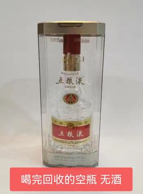 五粮液空瓶摆件装饰品装修柜台摆件1618第七代第八代