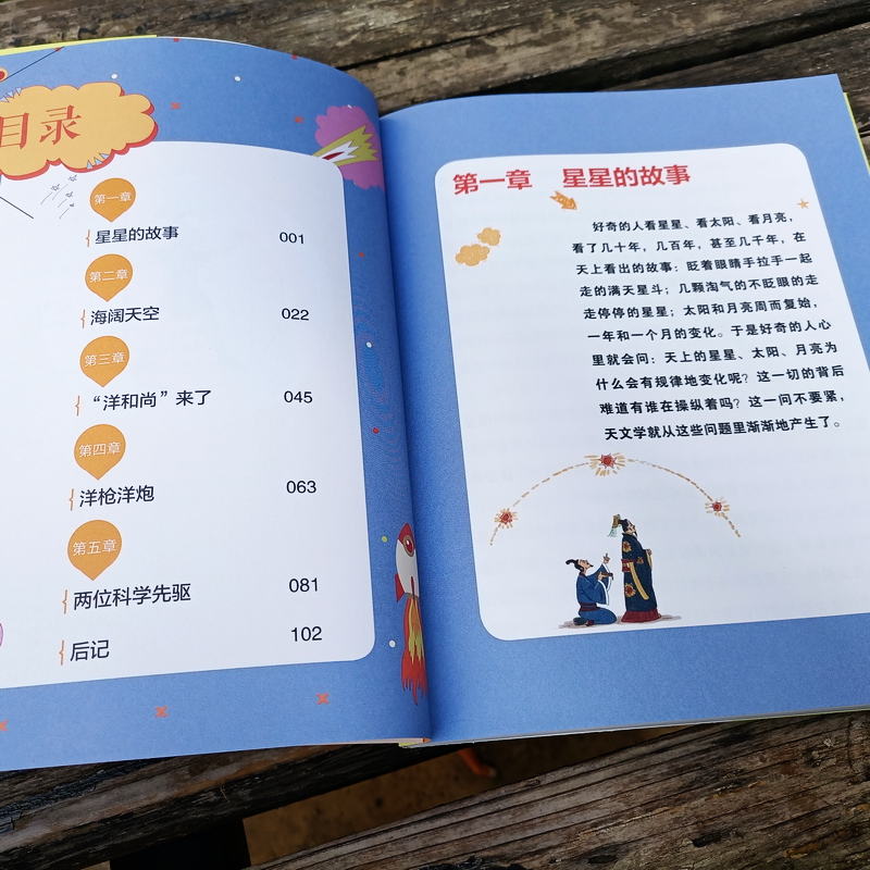 写给孩子的科学史 贪玩的人类 全套5册 9-14岁 26暑期阅美黔贵/典耀中华 游戏的童年玩出来的进化论中国四大发明儿童科普百科全书