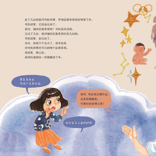 在春天的故事里 绘本 袁晓峰/著，田东明/绘10-18岁精装 - 图2