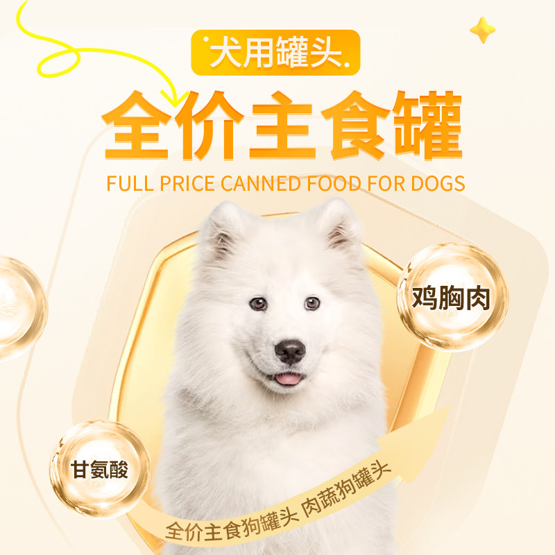 poroca狗罐头全价主食犬罐头大小型犬拌饭营养湿粮通用狗罐头170g,淘宝优惠券,粉丝福利购,淘宝优惠卷