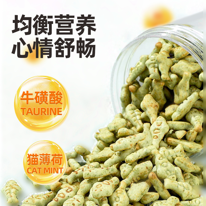 纽森猫薄荷饼干猫咪零食猫草粒磨牙洁齿幼猫营养用品-图2