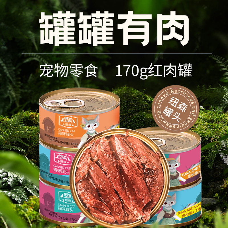 猫罐头包邮 猫零食猫罐头猫咪营养湿粮170g12罐整箱 - 图0