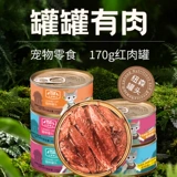 Newson Cat Conned 170G CAN 12 банок 12 банок молодых кошек Специальные закуски с добавлением пищевой закуски