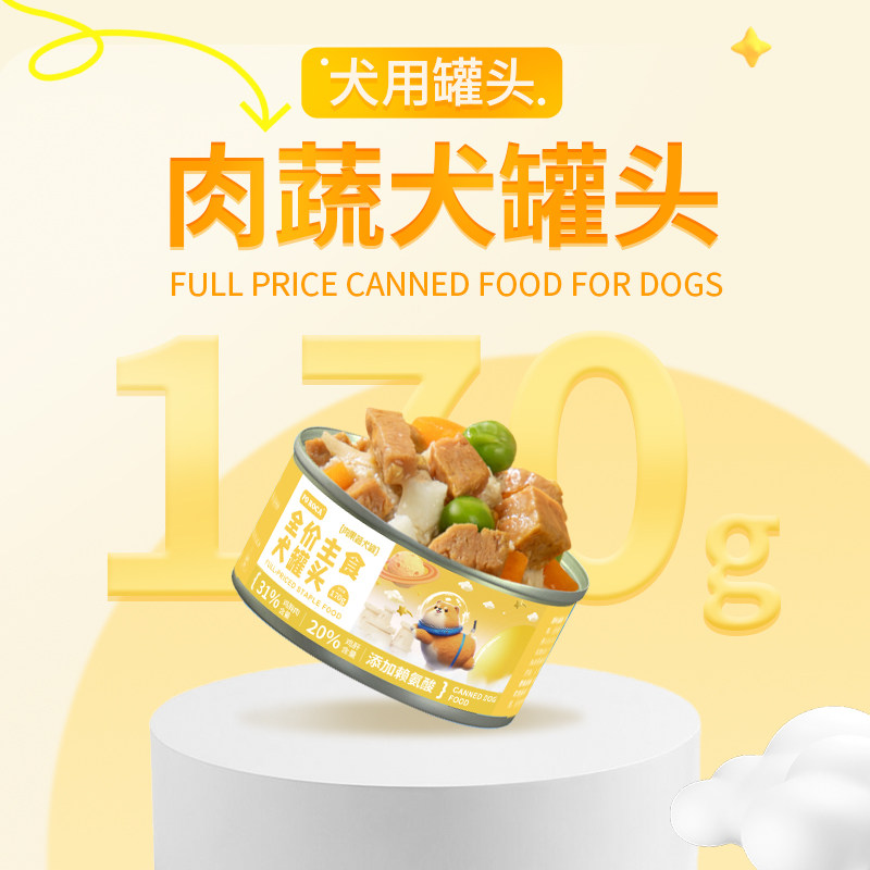 poroca狗罐头全价主食犬罐头大小型犬拌饭营养湿粮通用狗罐头170g,淘宝优惠券,粉丝福利购,淘宝优惠卷