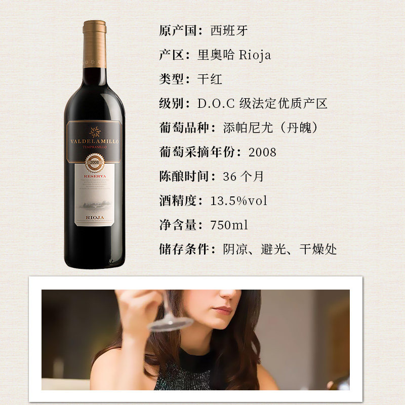 巴尔德拉米约干红葡萄酒 西班牙Rioja里奥哈2008优质陈酿珍藏红酒