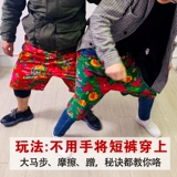 Поднимите брюки для цветов, свадебную игру, неустойчивые брюки, блокирующие дверь, дверь, шорты, смешные пути, большие брюки, большие брюки