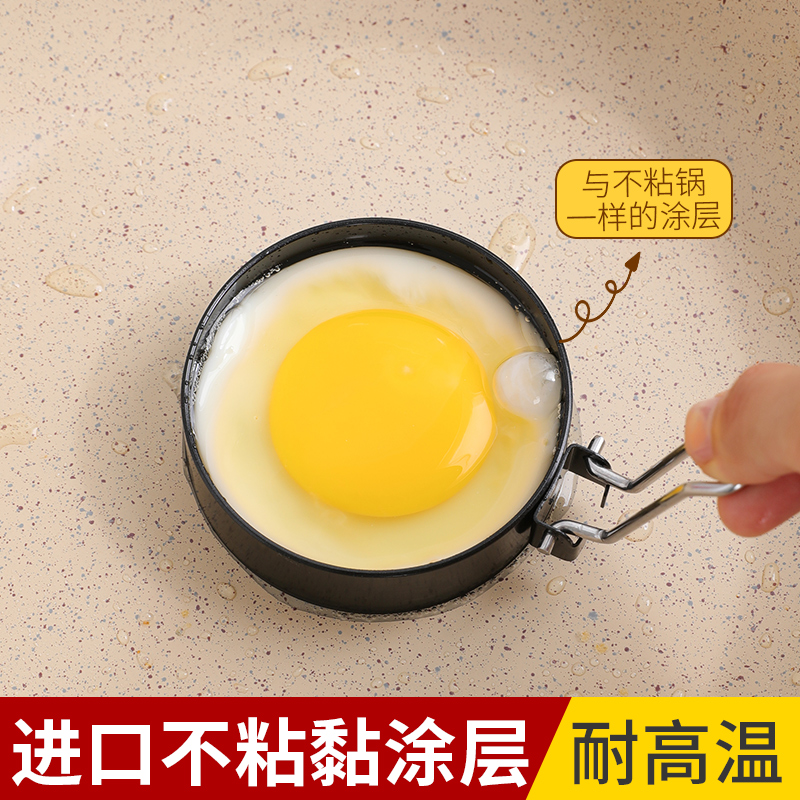 304不锈钢煎蛋模具圆形煎饼神器煎鸡蛋模型早餐做荷包蛋的磨具