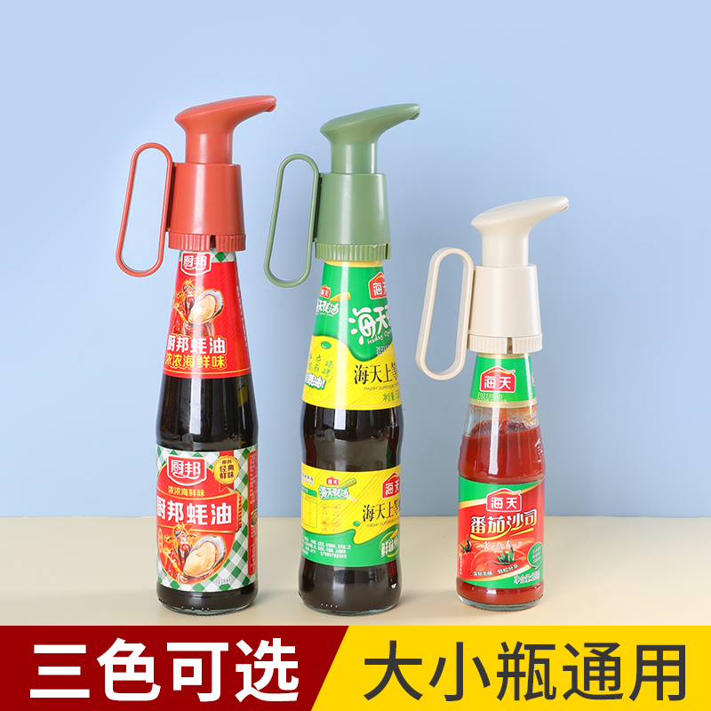 可手提耗油按压嘴通用蚝油挤压器家用油壶嘴海天瓶泵头厨房定量头 - 图1