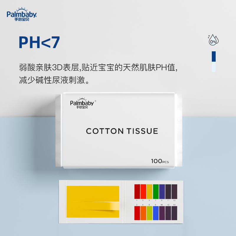 手心宝贝婴儿棉柔巾干湿两用手口屁专用新生儿宝宝非湿巾100抽4包