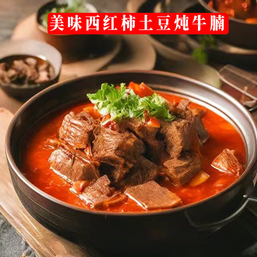 清真原切生鲜牛腩内蒙草饲新鲜冷冻牛肉家用商用红烧番茄卤牛腩肉 - 图2