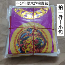 10 sets 2024 ACP Clothing Burning Paper Combo Golds life for an Anflattery-aged paper brocade bag