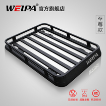 Vepa Roof Luggage Frame SUV Car On-board Aluminum Alloy Roof Luggage Rack Off-road Travel Basket Universal