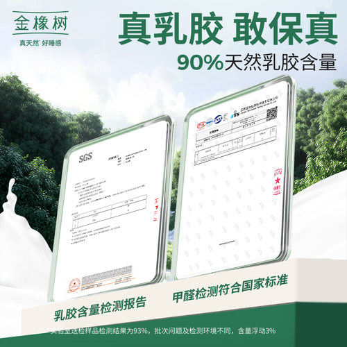 【云端】金橡树天然乳胶床垫软硬垫家用榻榻米0胶水薄垫子可定制 - 图1