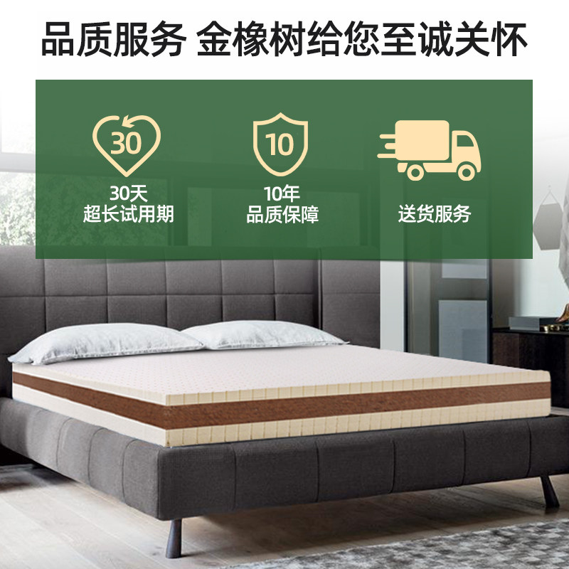 金橡树泰国天然乳胶米席梦思床垫 金橡树乳胶床垫