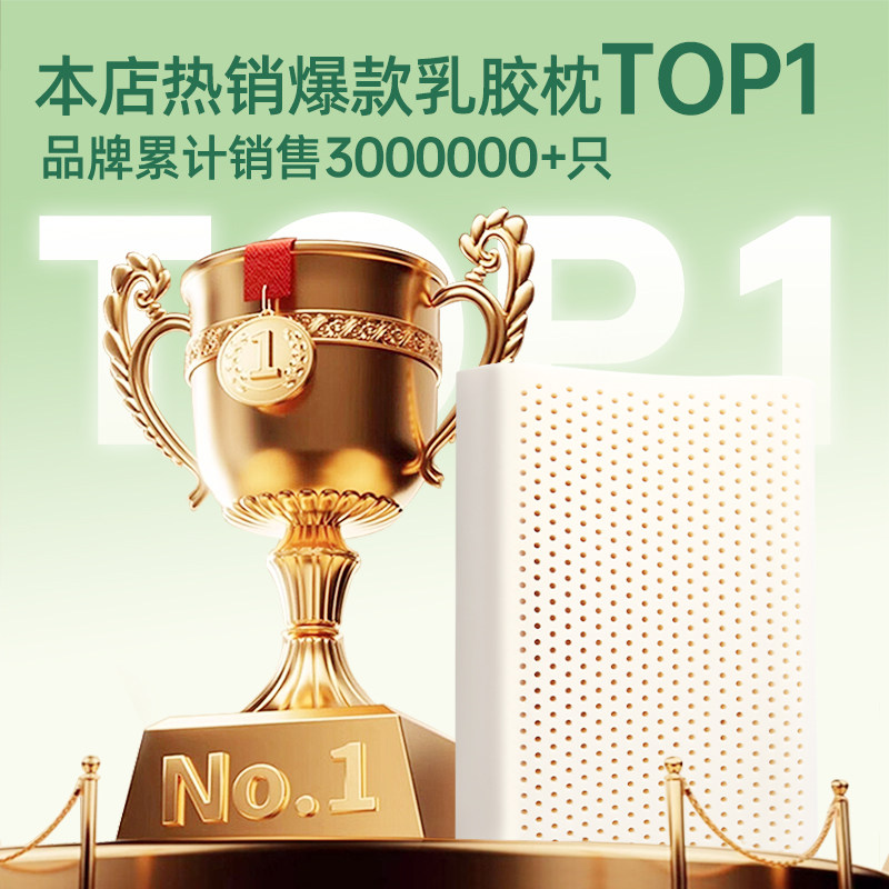 金橡树泰国原产进口乳胶枕头天然橡胶枕芯学生枕头成人护颈椎枕头