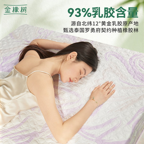 金橡树天然乳胶床垫泰国进口0胶水家用卧室厚垫1.8m护脊垫子 轻奢 - 图2