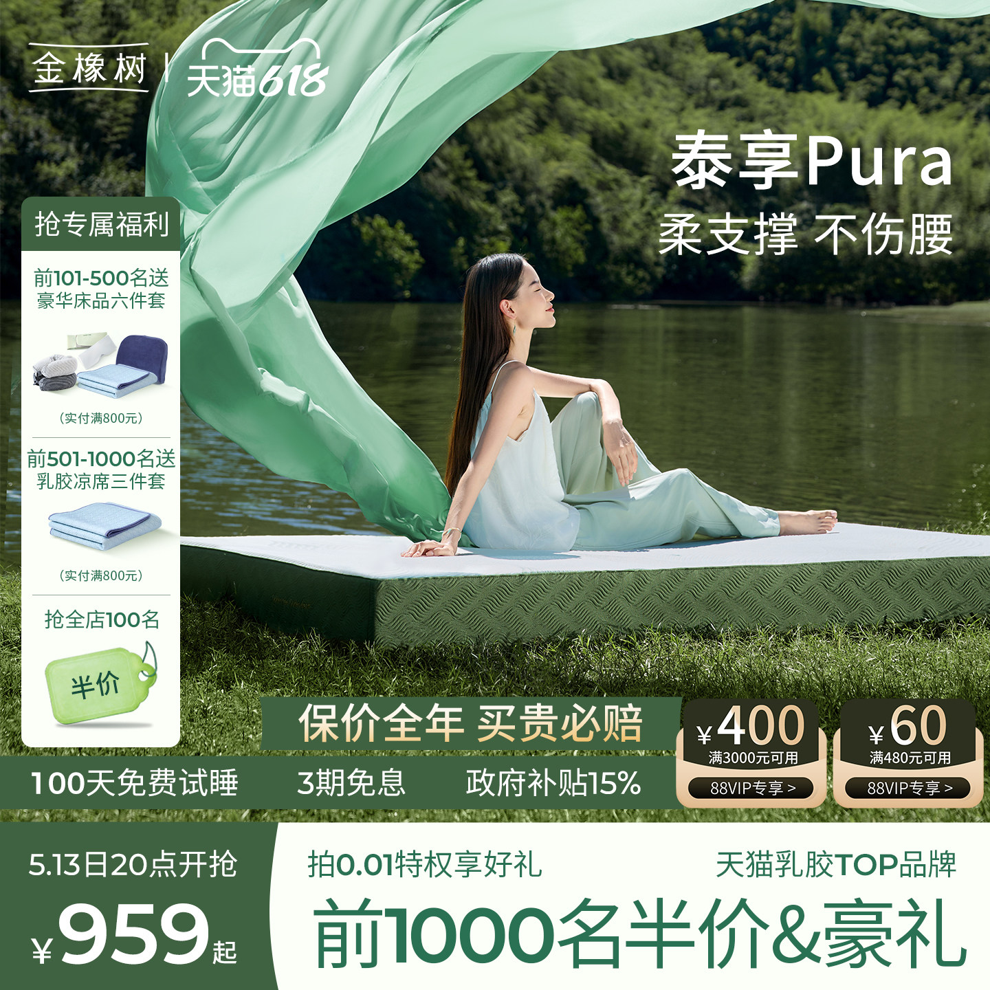 【泰享】金橡树泰国进口乳胶床垫天然橡胶家用榻榻米0胶水薄垫子