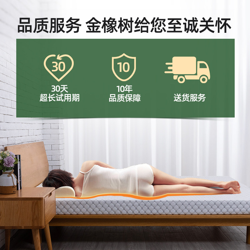 金橡树泰国天然乳胶学生宿舍床垫 金橡树床垫/床褥/床护垫/榻榻米床垫