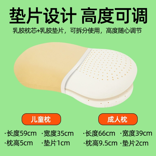 金橡树 Импортная детская подушка, Таиланд, с защитой шеи, семейный стиль