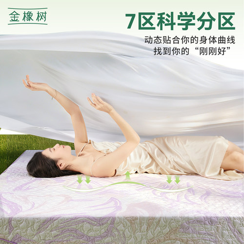 金橡树天然乳胶床垫泰国进口0胶水家用卧室厚垫1.8m护脊垫子 轻奢 - 图0