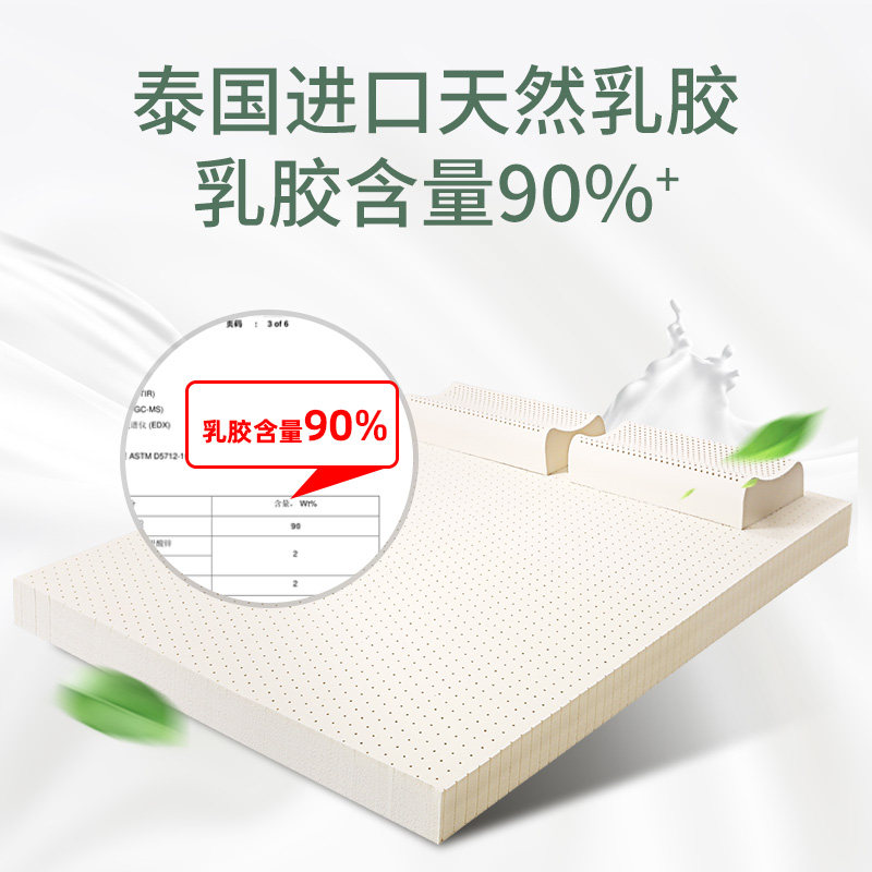 金橡树泰国两用乳胶凉席大学生床垫 金橡树床垫/床褥/床护垫/榻榻米床垫