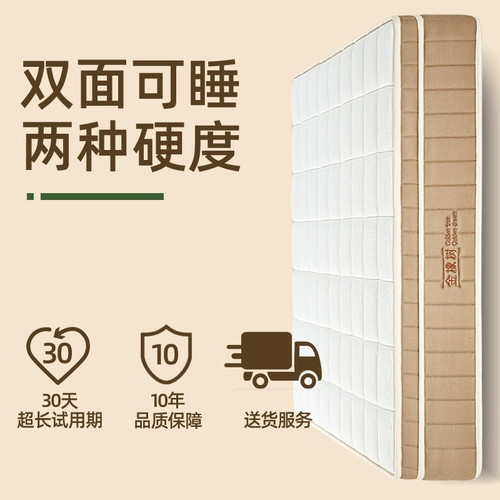 【Jin Yue】 Jin Oak Latex Mattres